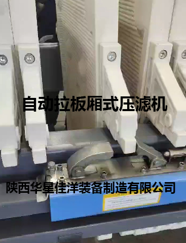 自動拉板廂式壓濾機(jī)試機(jī)視頻